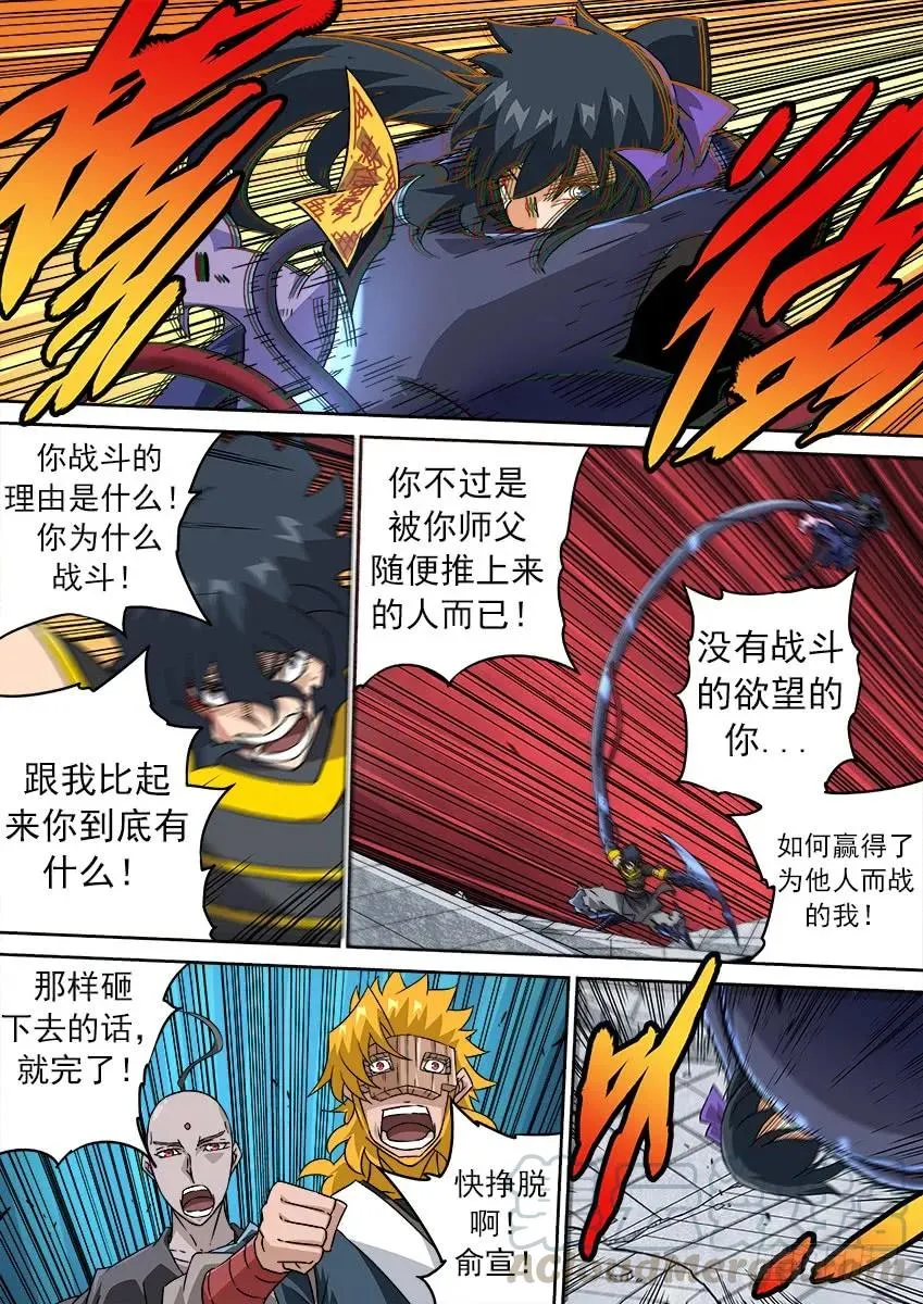 189：战斗 第7页