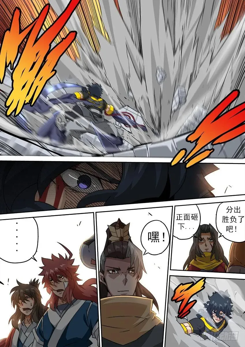 189：战斗 第8页