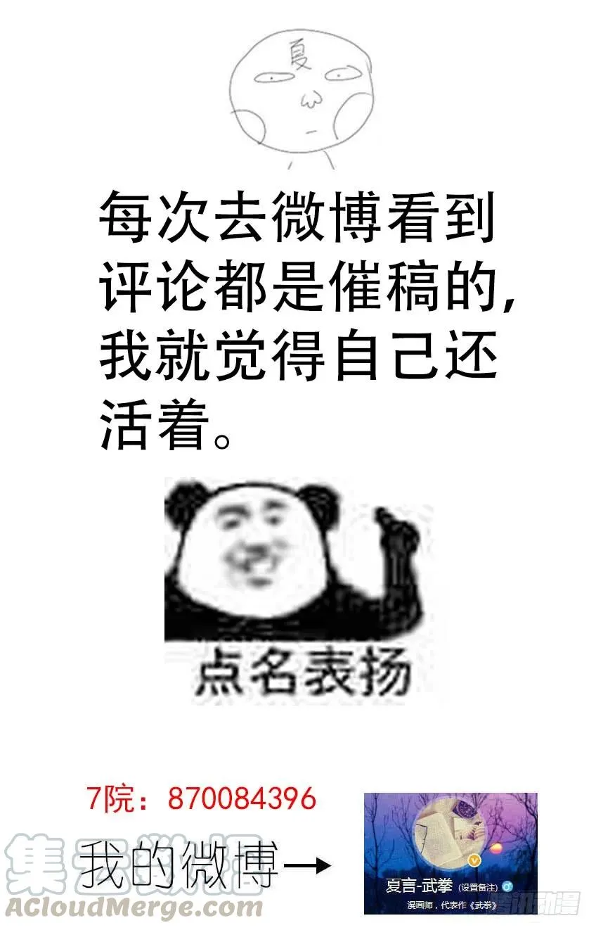 189：战斗 第9页
