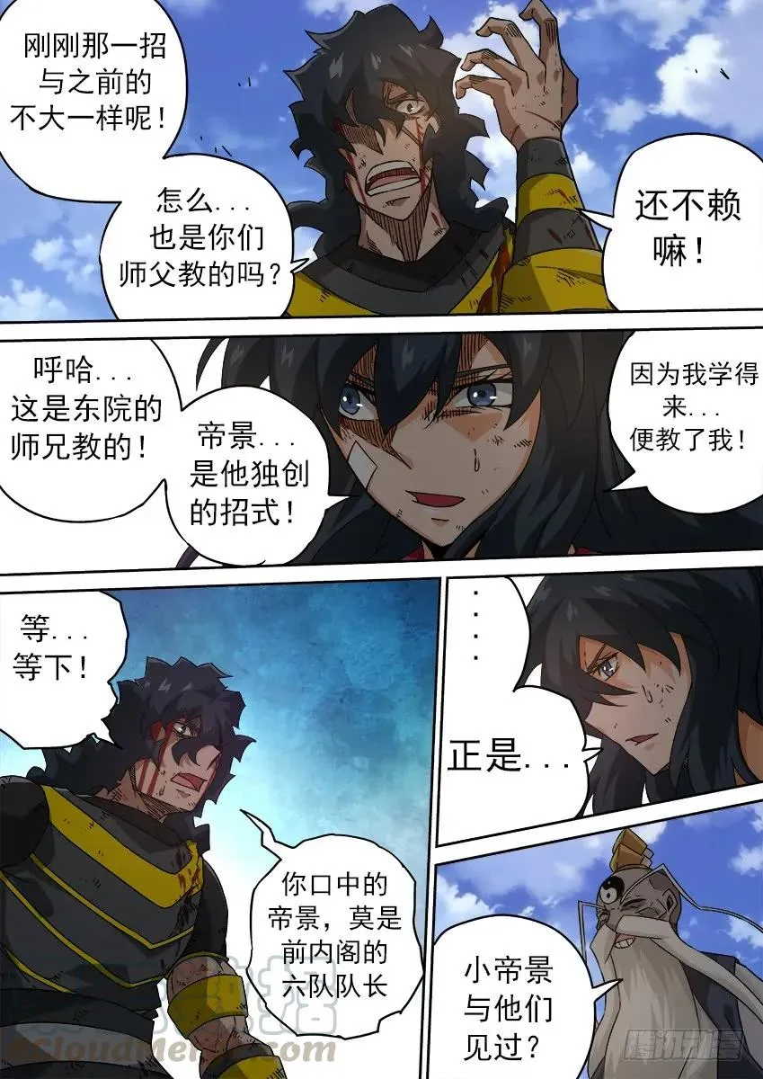 190：请教 第7页