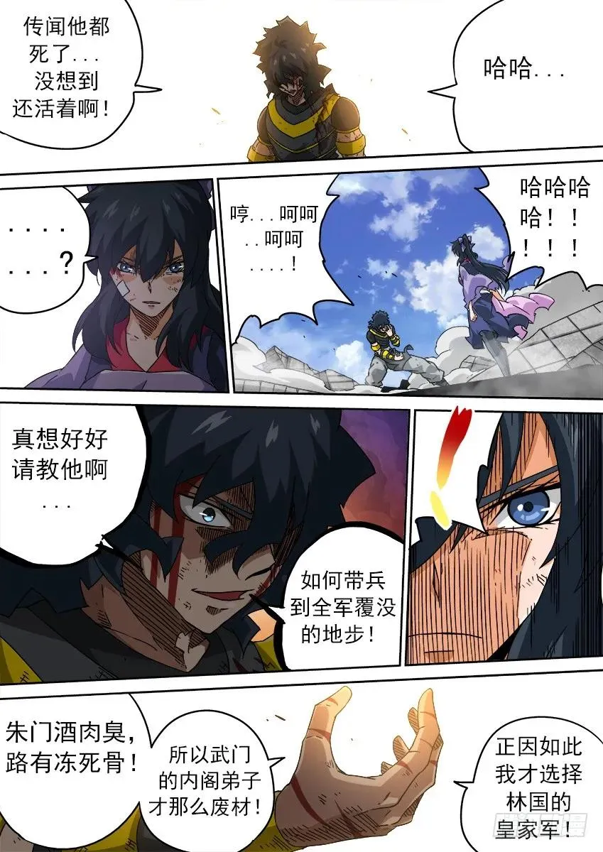 190：请教 第8页