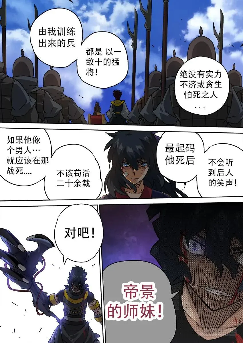 190:俞宣生气了 第2页