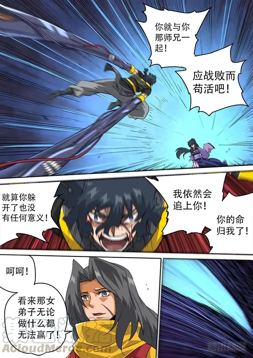 190:俞宣生气了 第3页