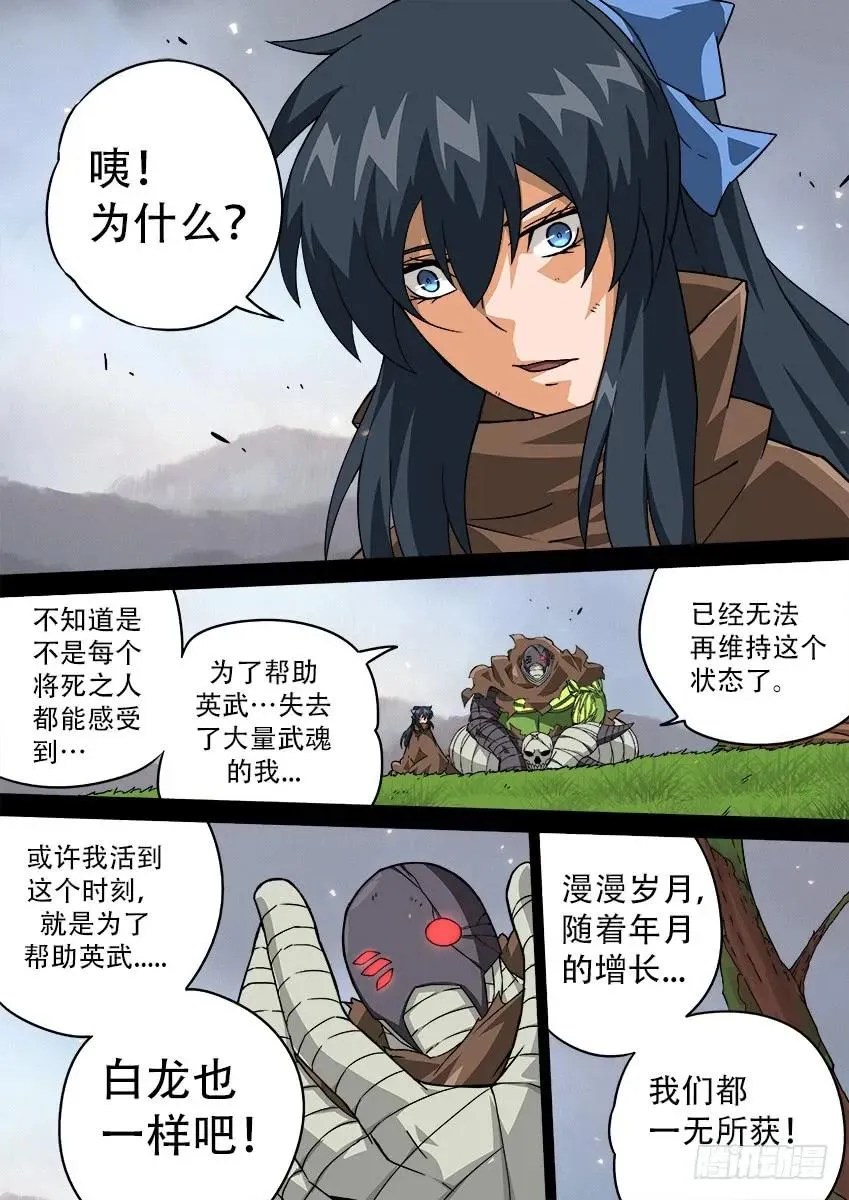 190:俞宣生气了 第6页