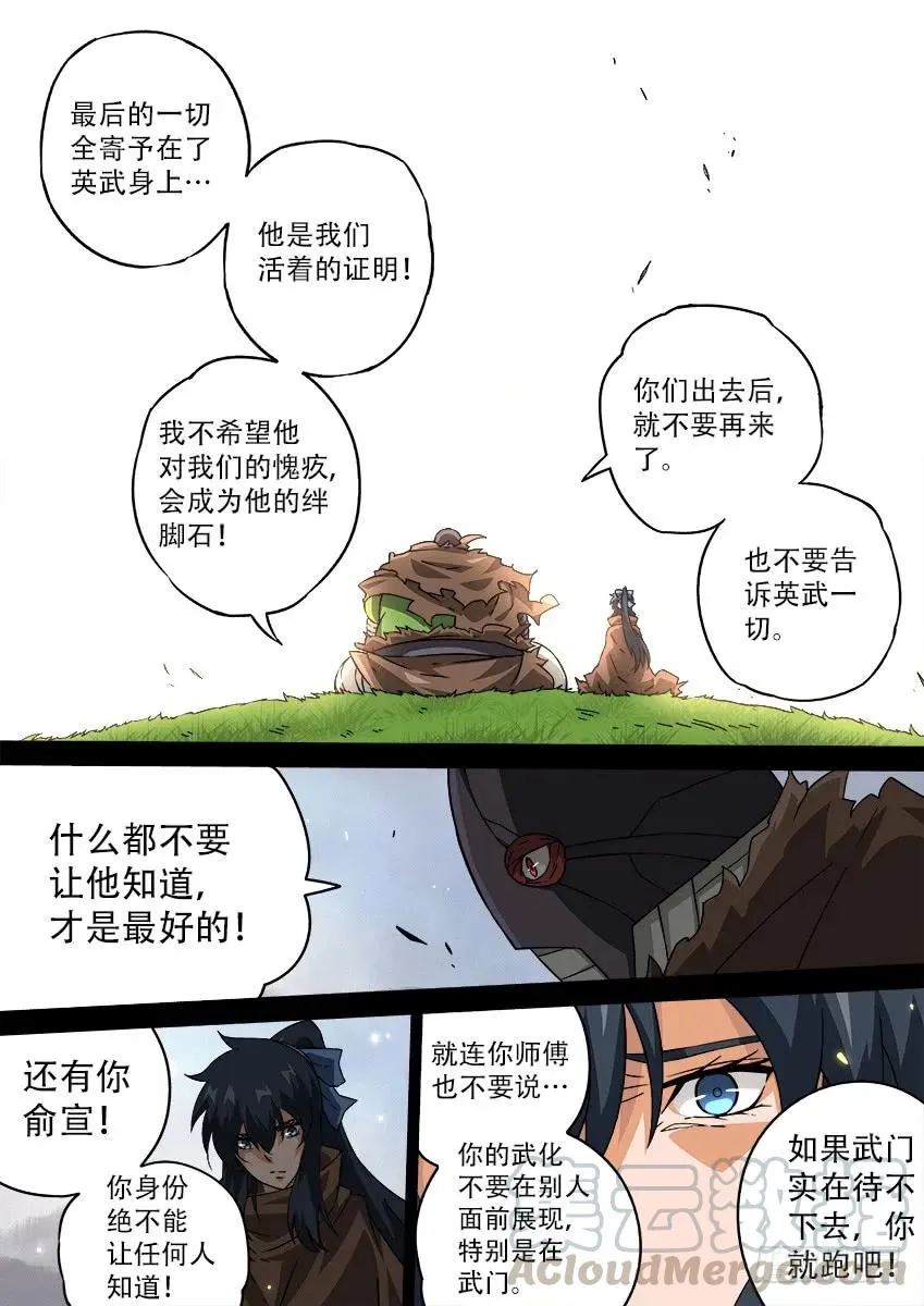 190:俞宣生气了 第7页