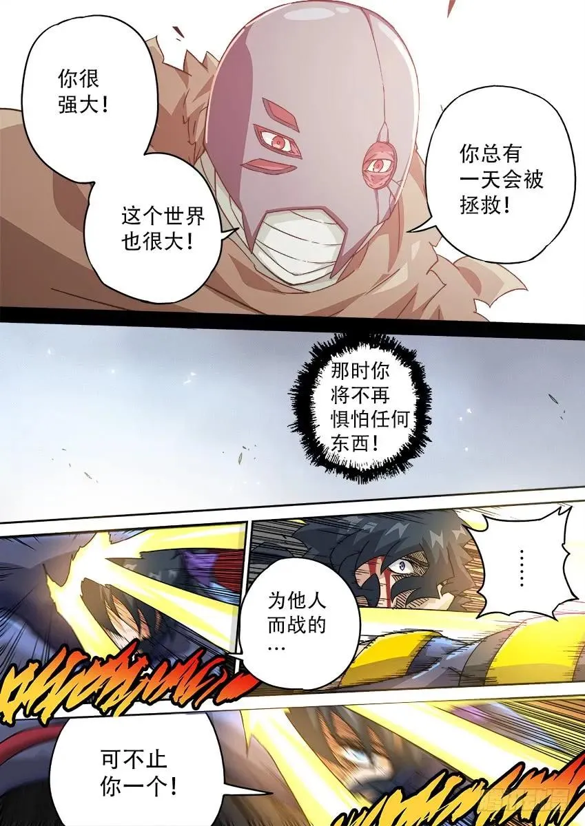 190:俞宣生气了 第8页