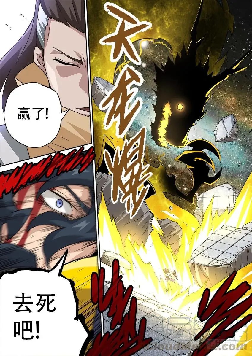 190:俞宣生气了 第9页