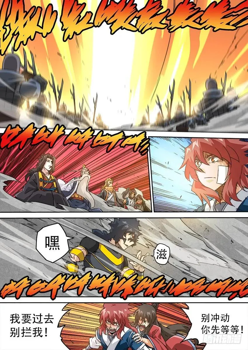 191：俞宣的武化 第2页