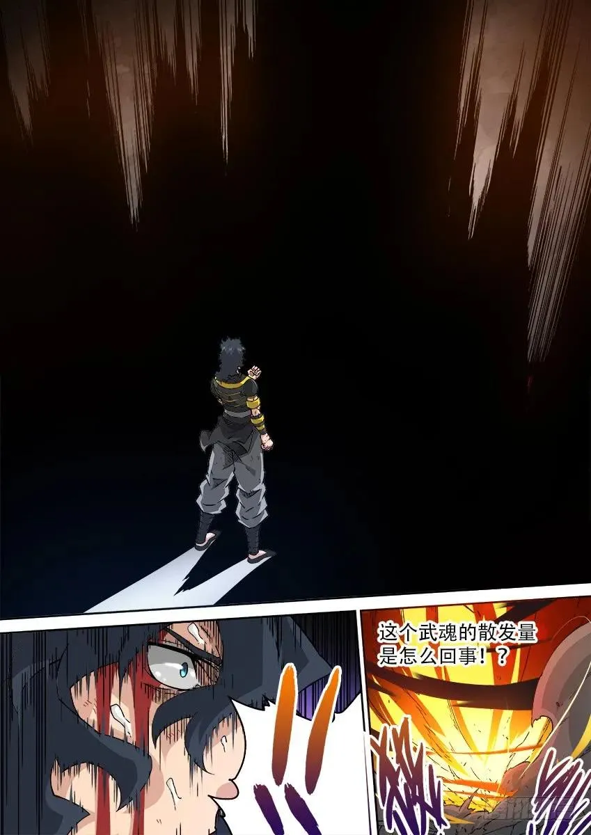 191：俞宣的武化 第4页