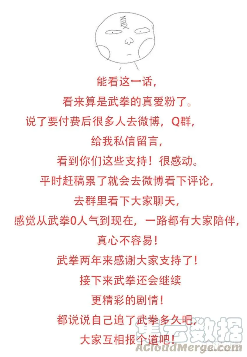 192：兽猎场 第1页