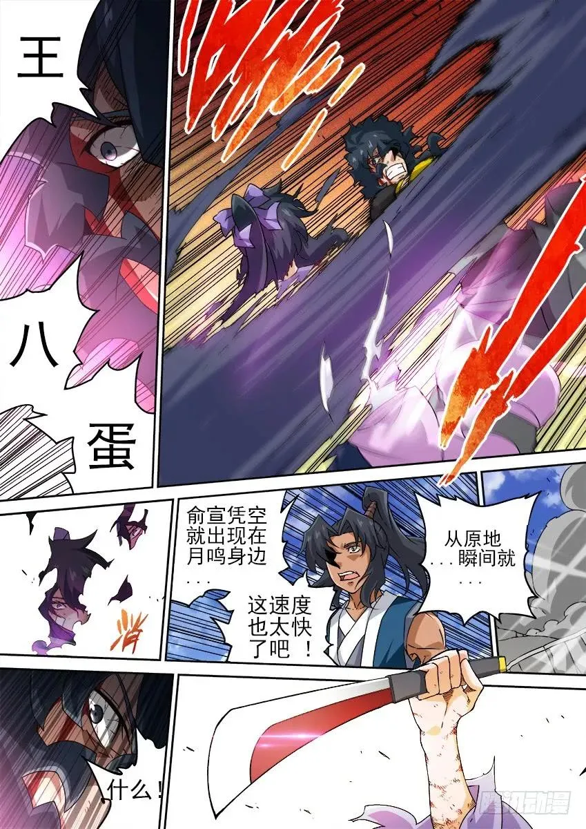 192：兽猎场 第2页