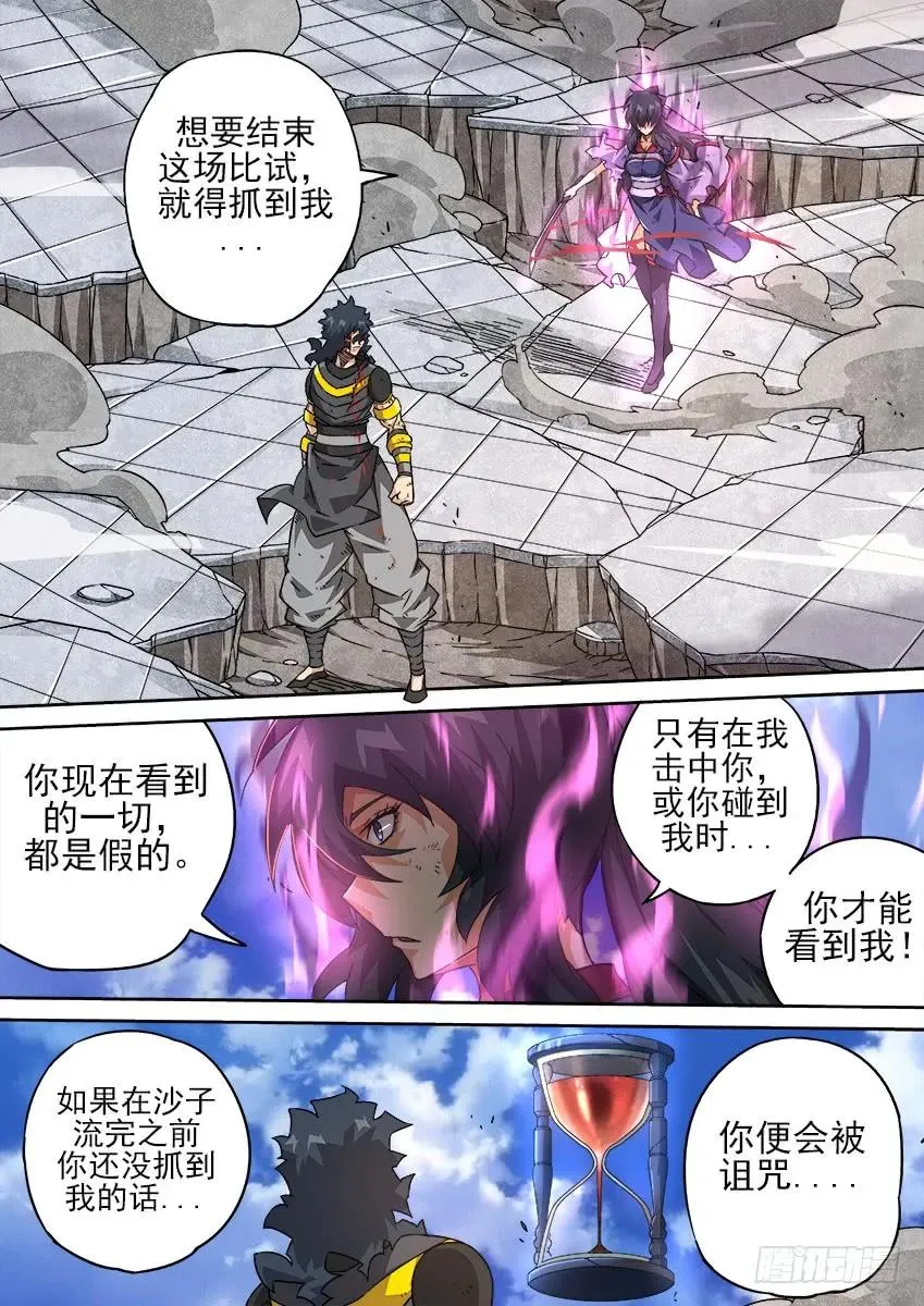 192：兽猎场 第4页