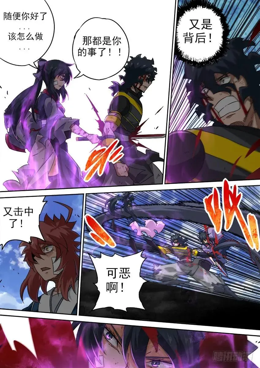 192：兽猎场 第6页