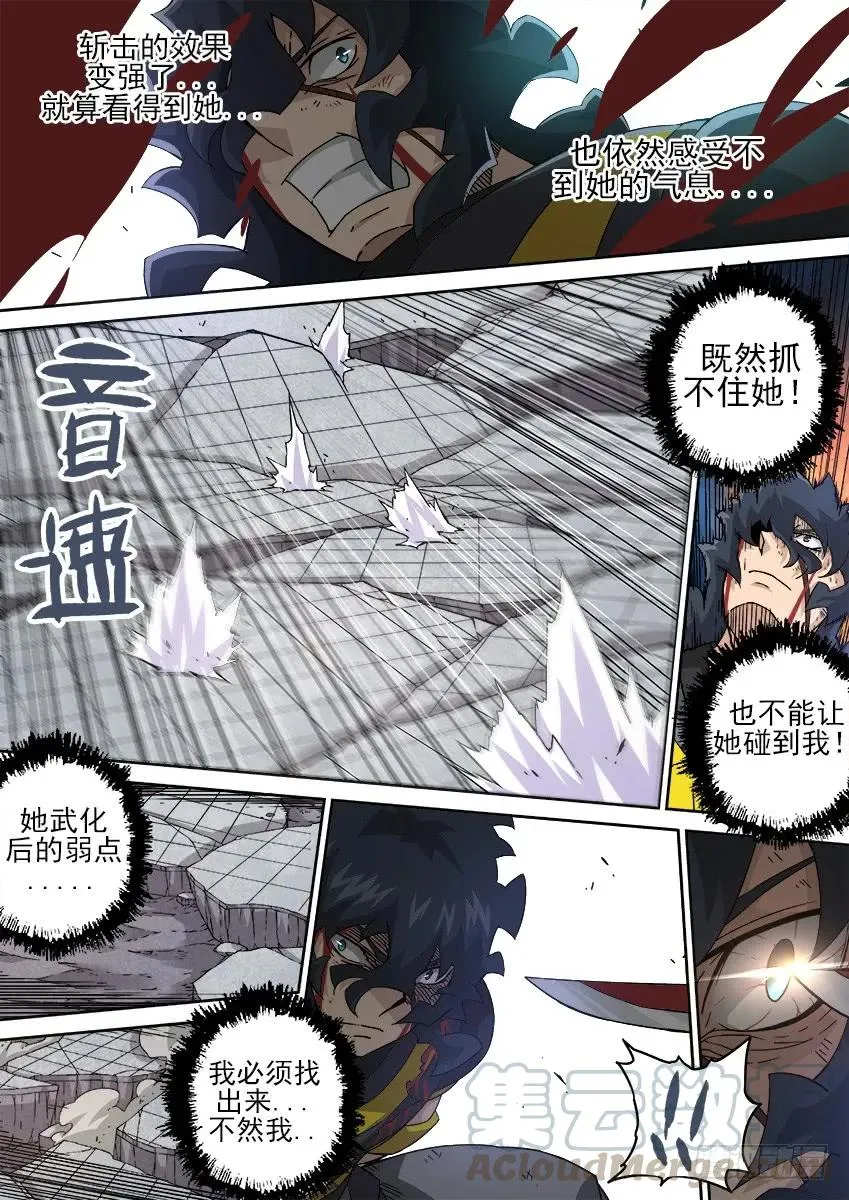 192：兽猎场 第7页