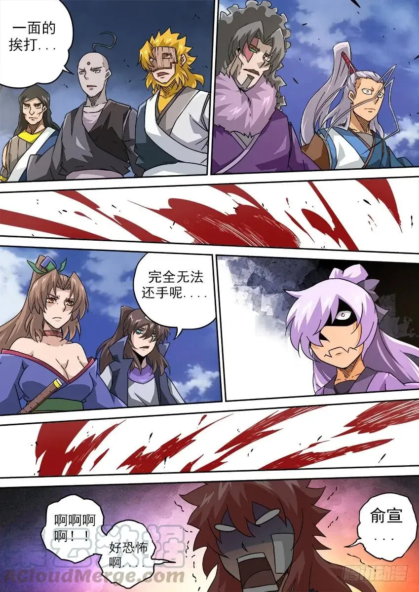 192：兽猎场 第9页