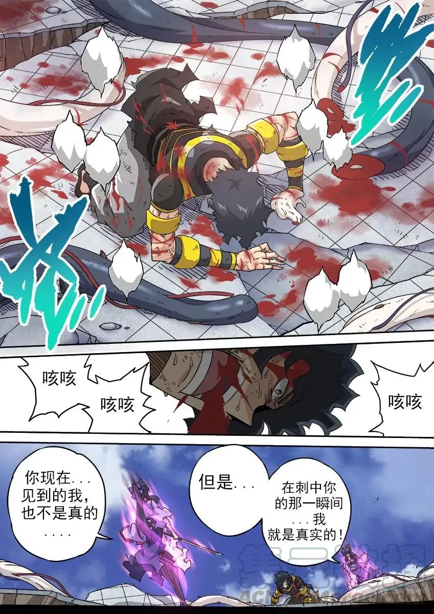 193：兽猎 第1页