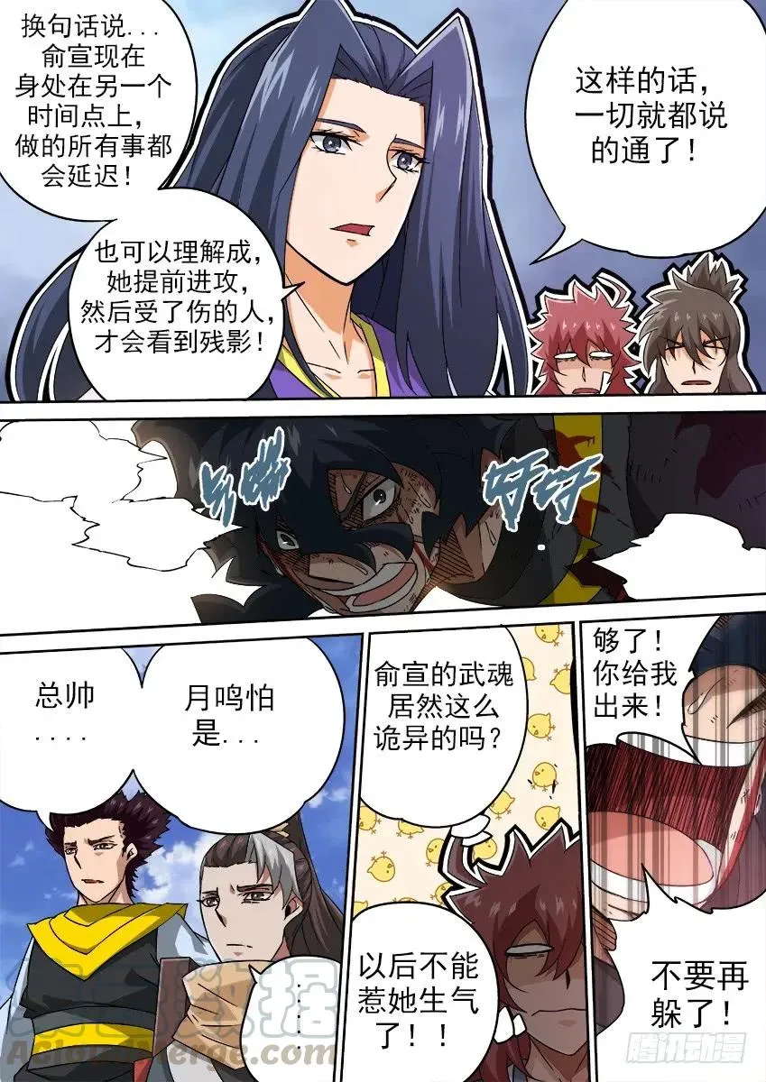 193：兽猎 第3页