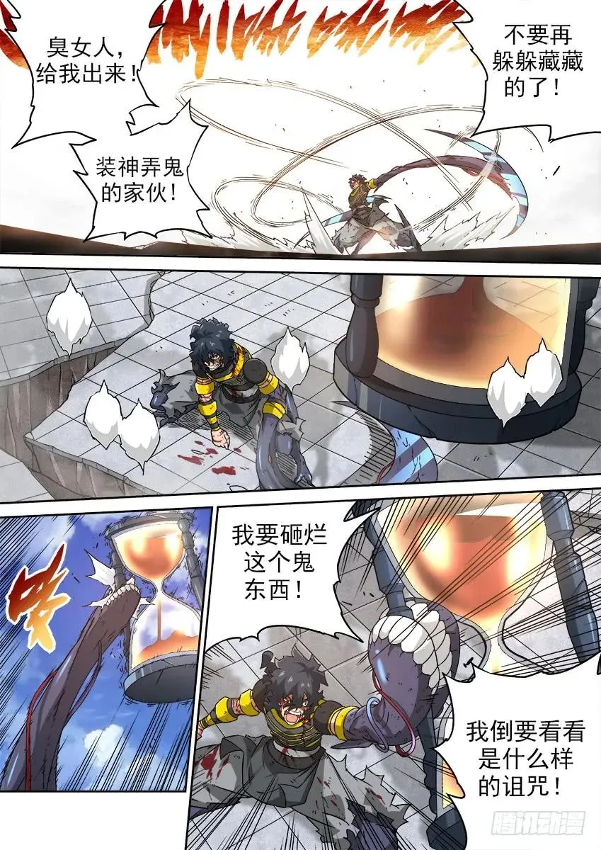 193：兽猎 第4页