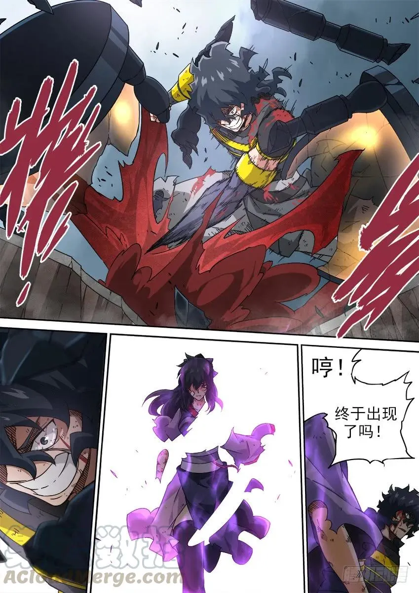 193：兽猎 第5页