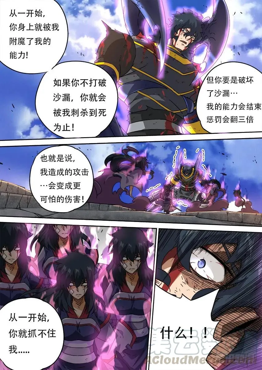 193：兽猎 第7页