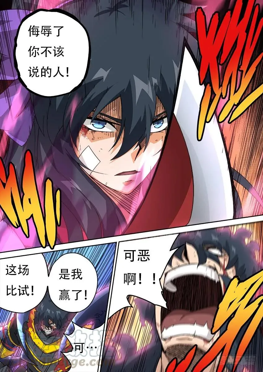 193：兽猎 第9页