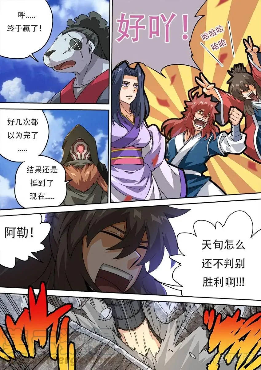 194：没输 第3页