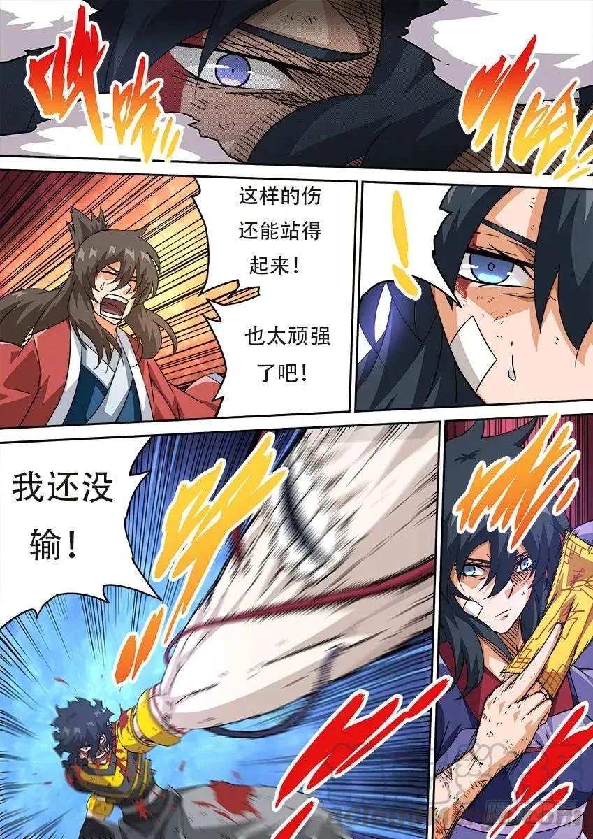 194：没输 第5页