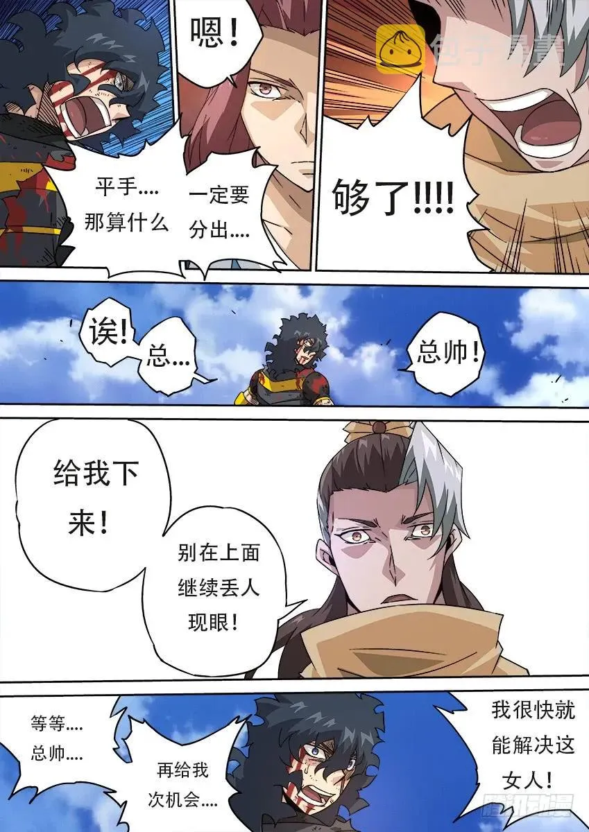 194：没输 第8页
