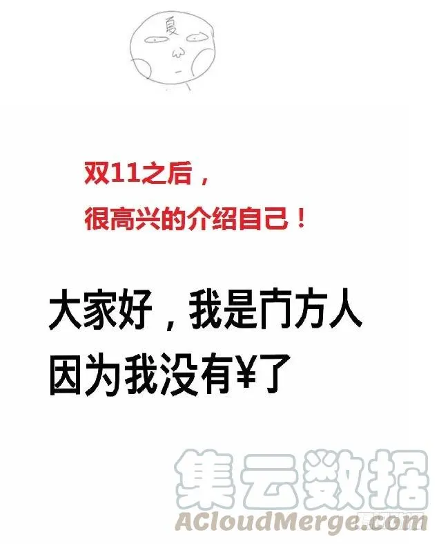 194：没输 第11页