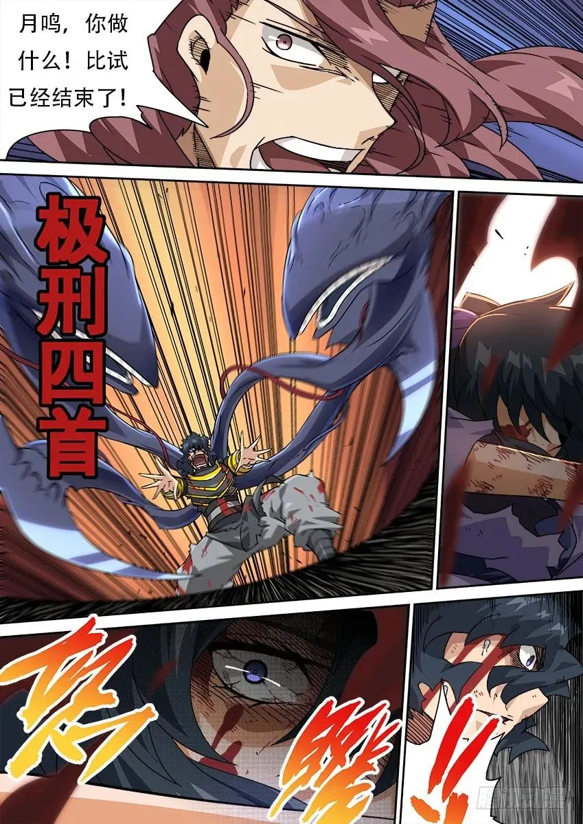 195：砍 第2页