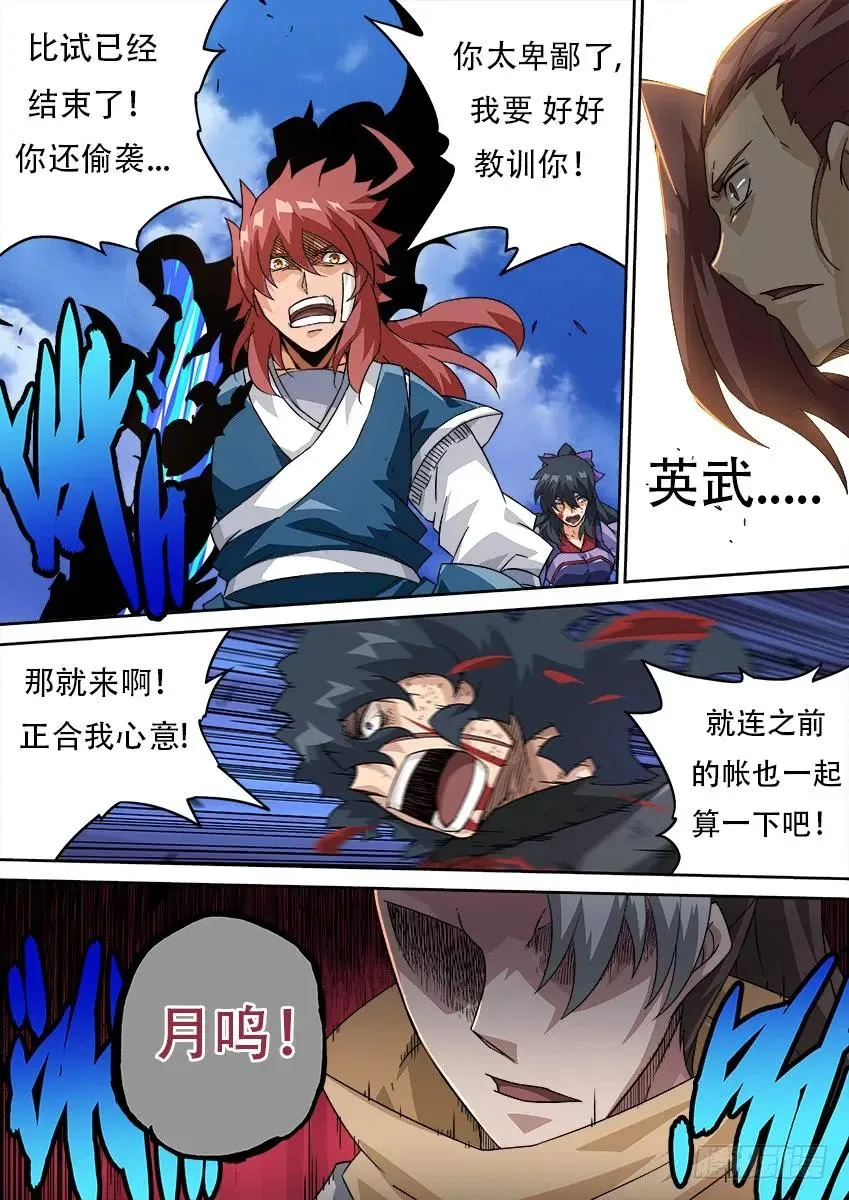 195：砍 第6页