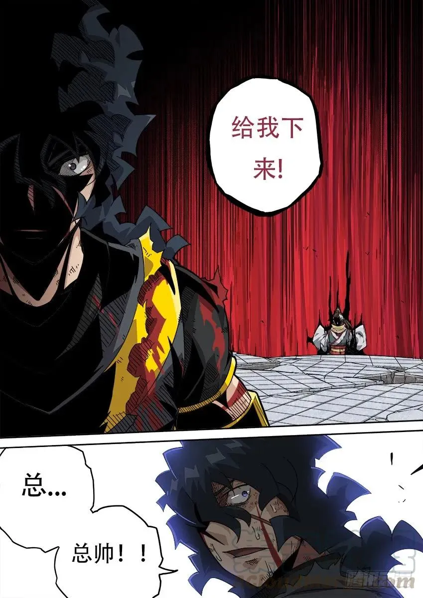 195：砍 第7页