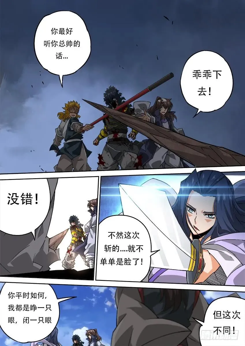 195：砍 第8页