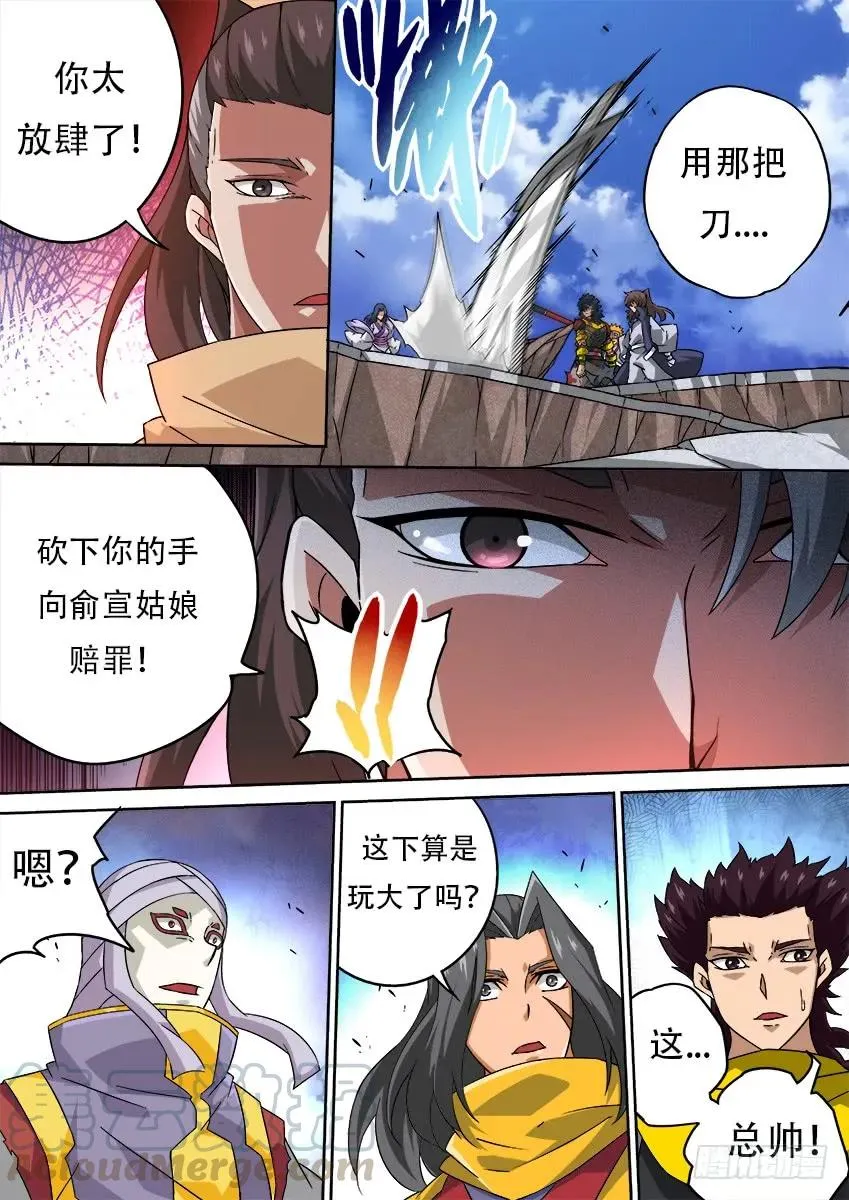 195：砍 第9页