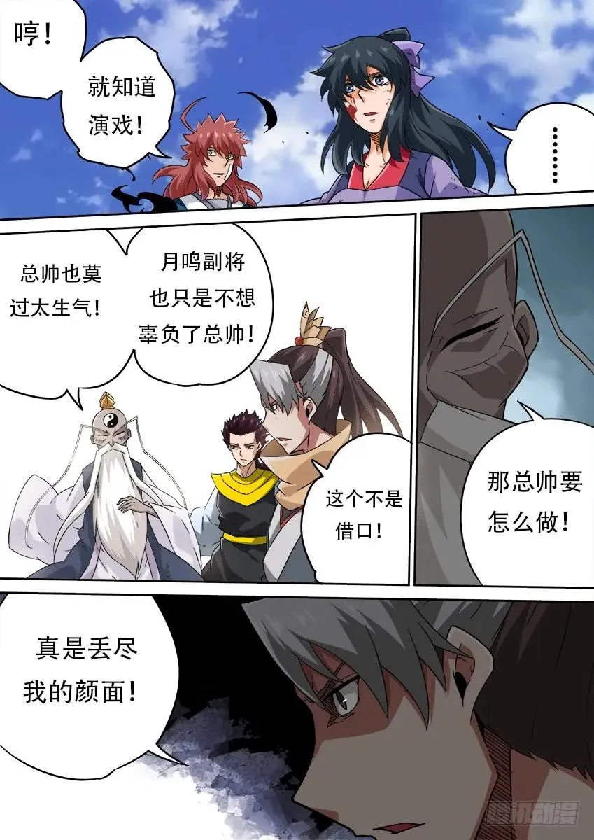 195：砍 第10页