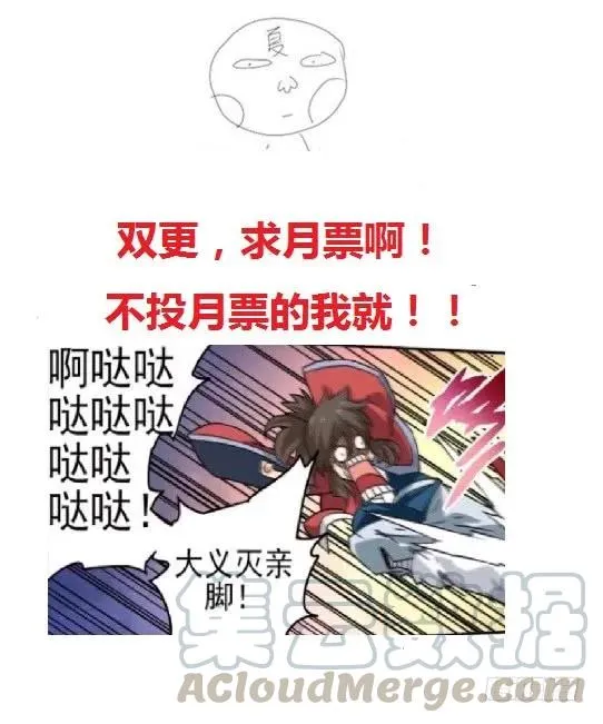 195：砍 第11页