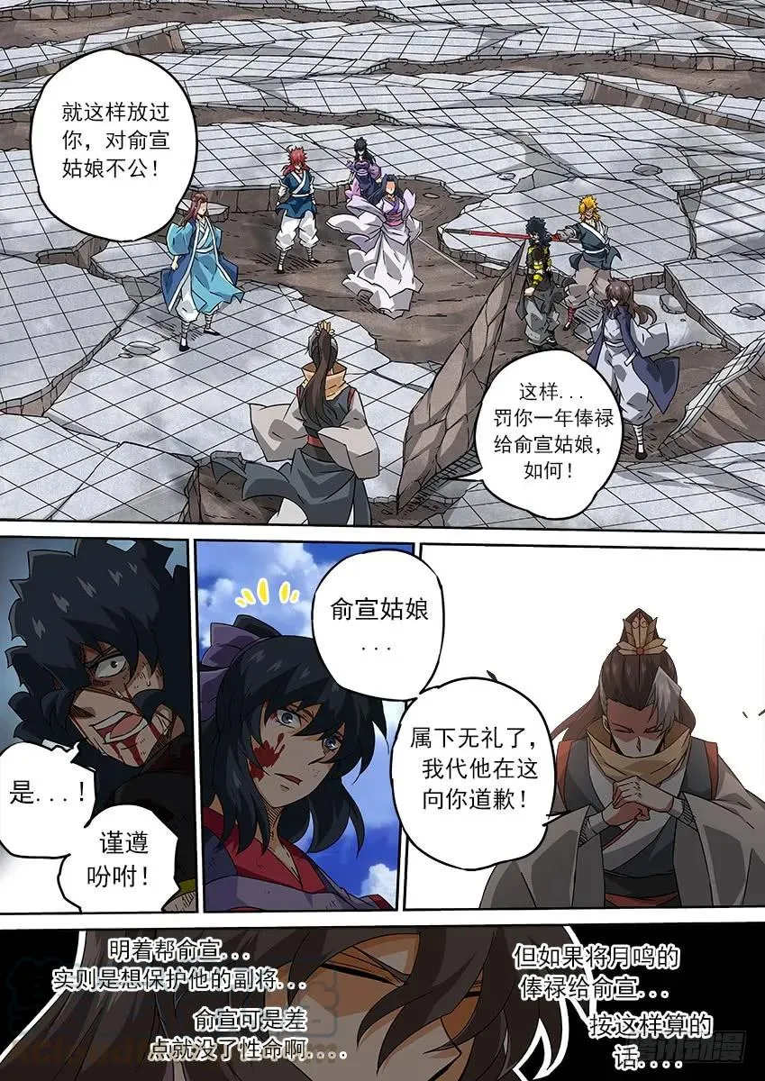 196:罚 第1页