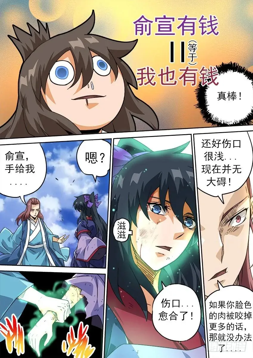 196:罚 第2页