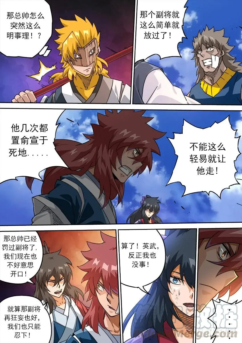 196:罚 第3页