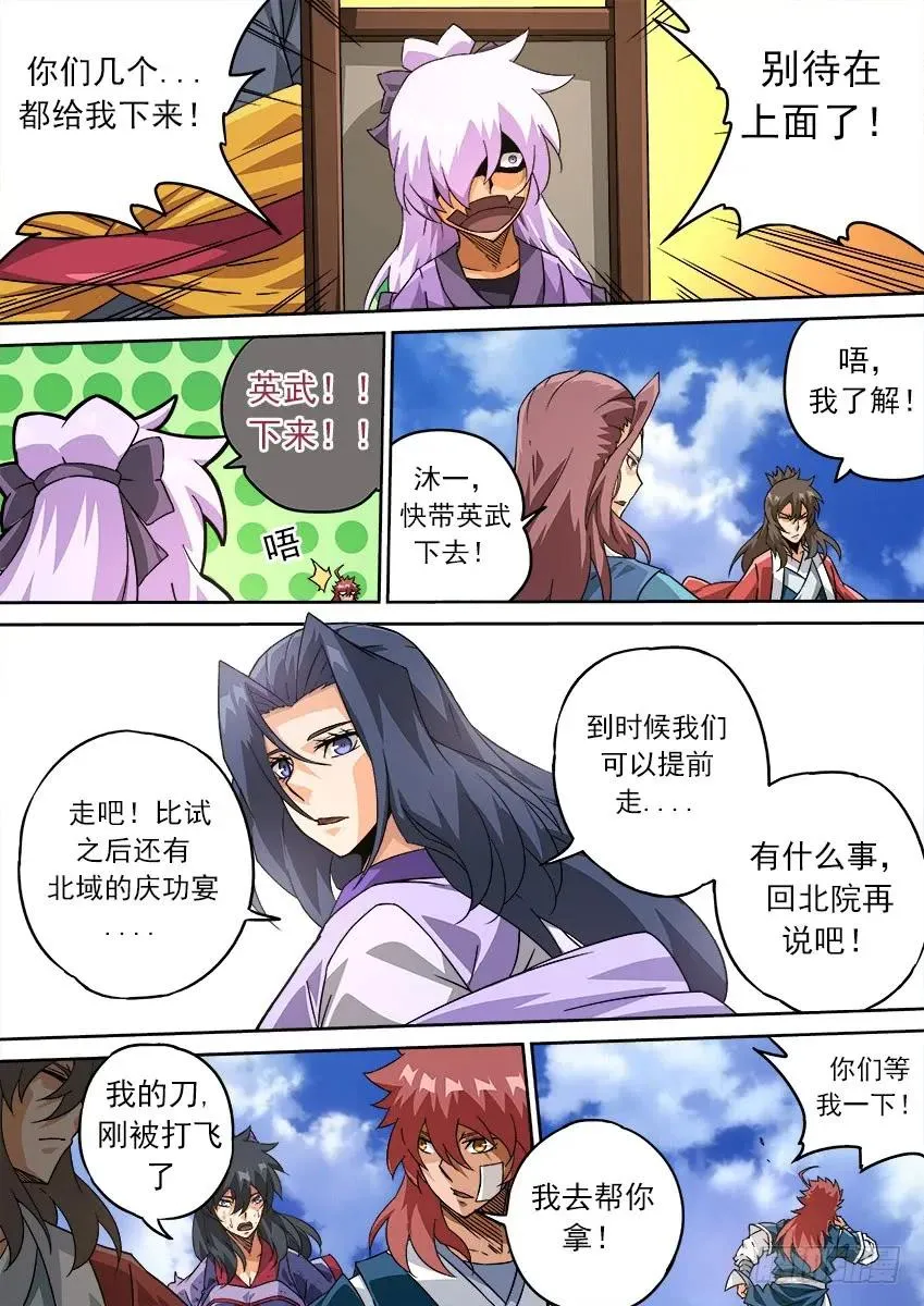 196:罚 第4页