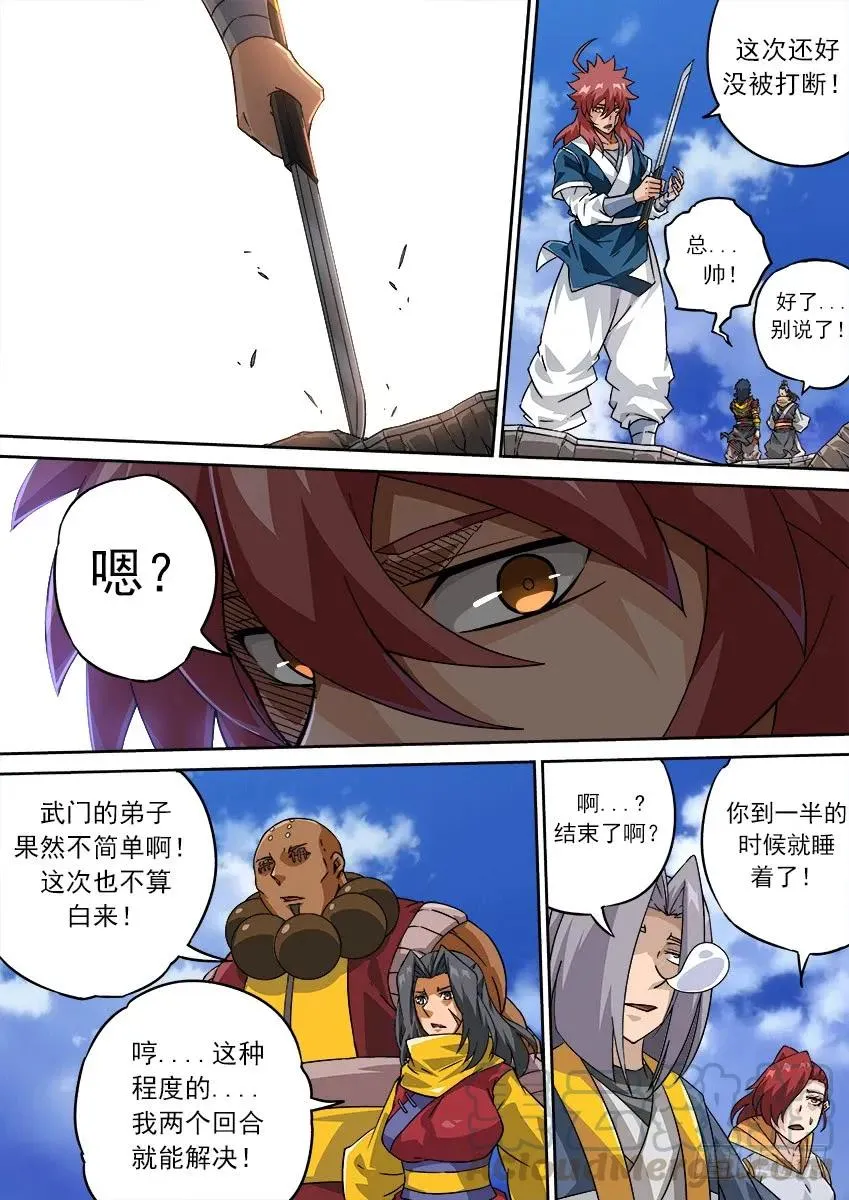 196:罚 第5页