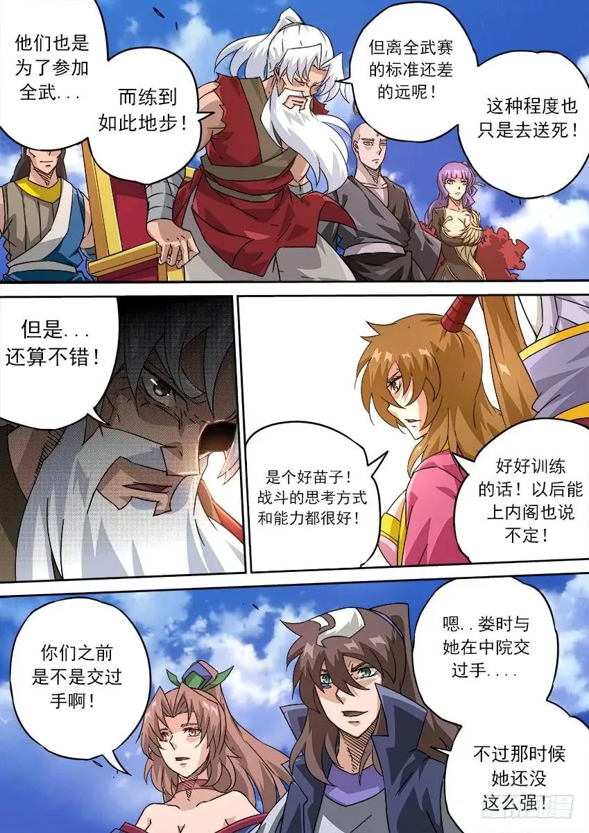 196:罚 第6页