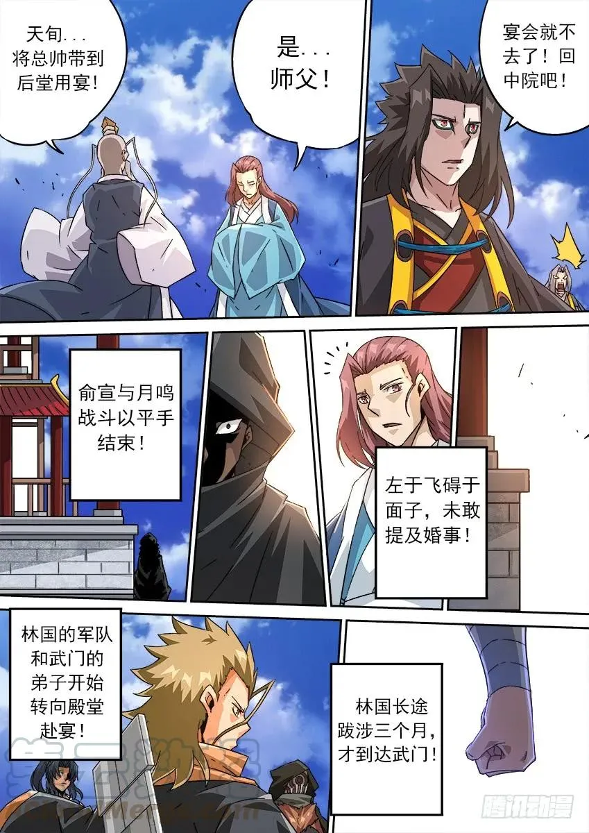 196:罚 第7页