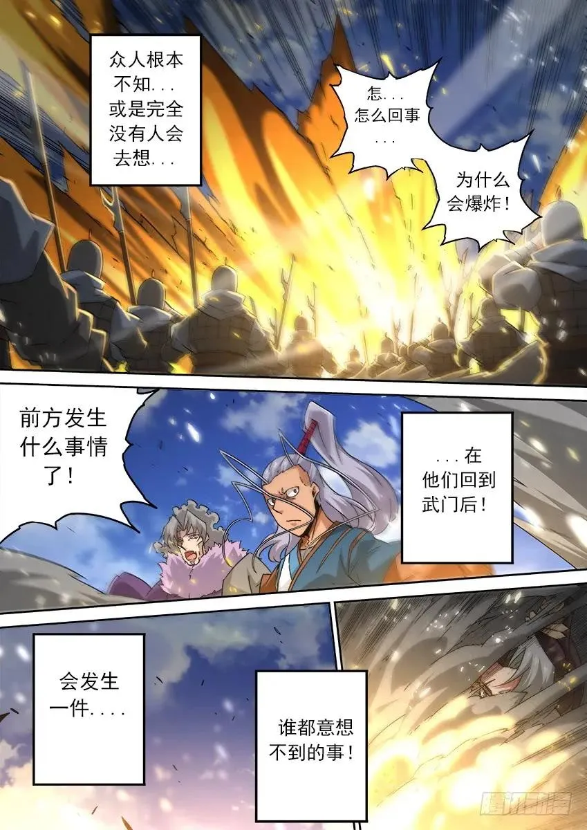 196:罚 第8页