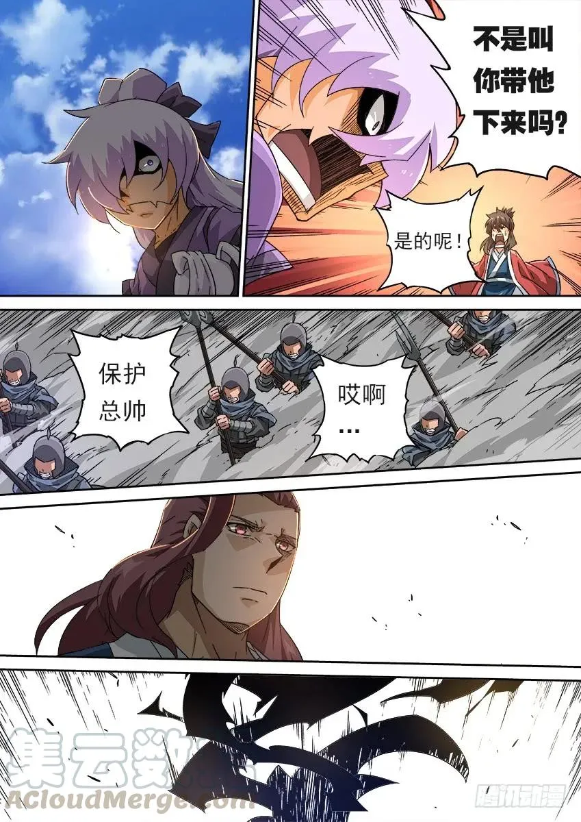 197:毒杀 第1页