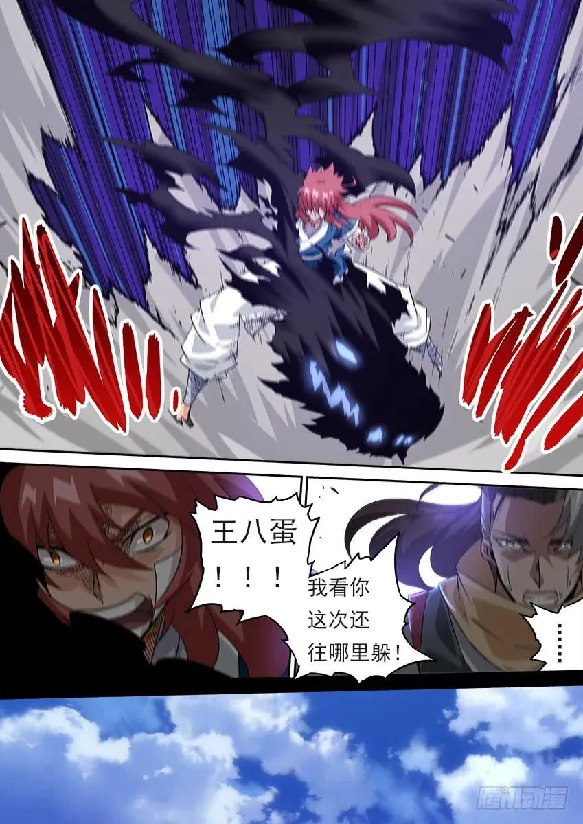 197:毒杀 第2页
