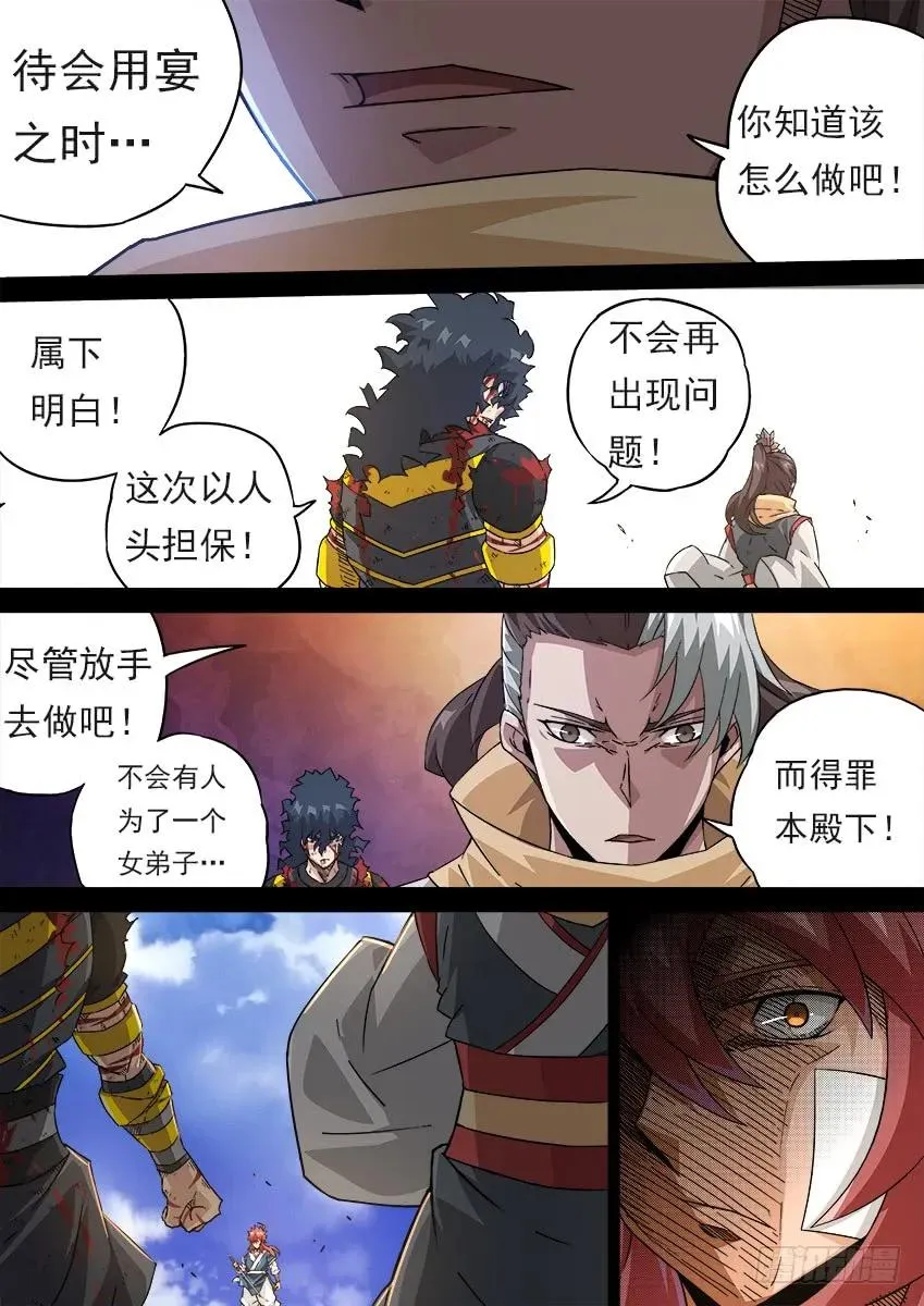 197:毒杀 第4页