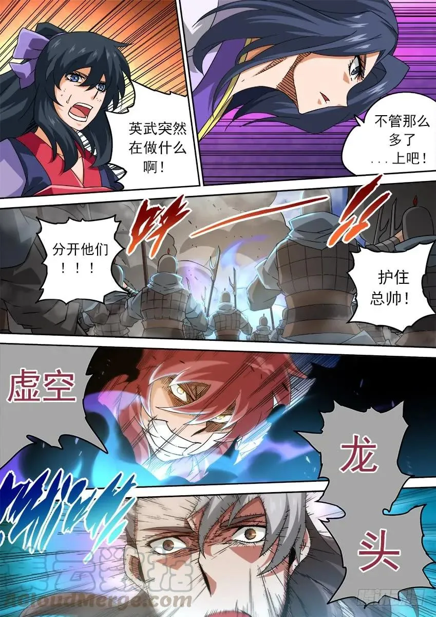 197:毒杀 第7页