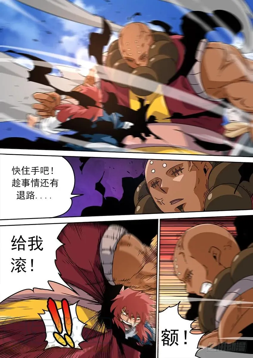 197:毒杀 第9页