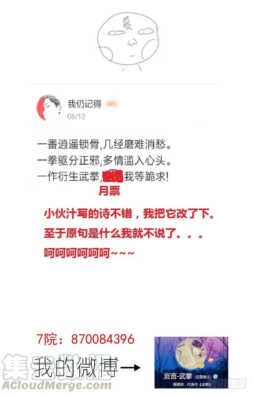 197:毒杀 第11页